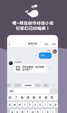 白鲸对话小说免费正版