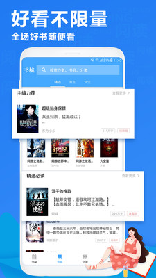 书客小说会员免登录