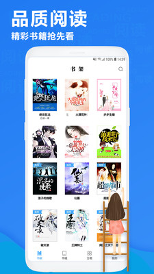 书客小说纯净版
