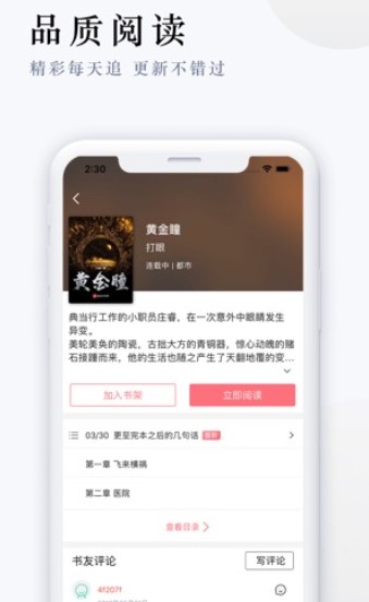 青梅小说ios版
