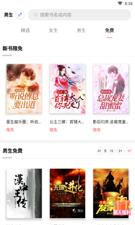 青梅小说安卓版