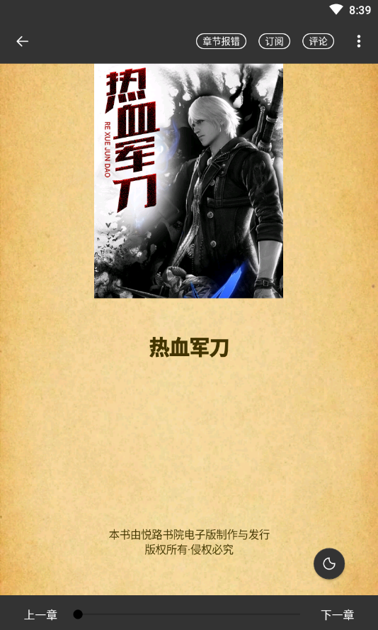 青梅小说官方版