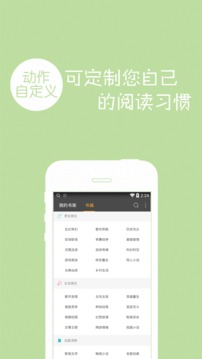 小说电子书城纯净版