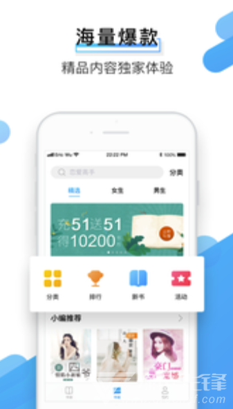 闪票云小说纯净版