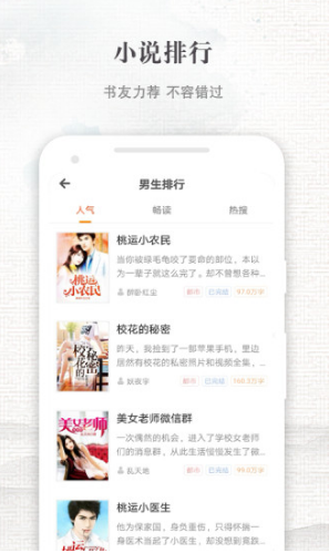 快爽小说安卓版