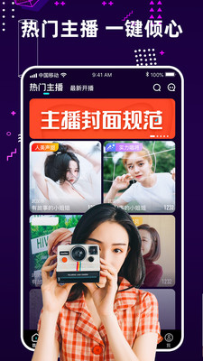 夜空直播无会员