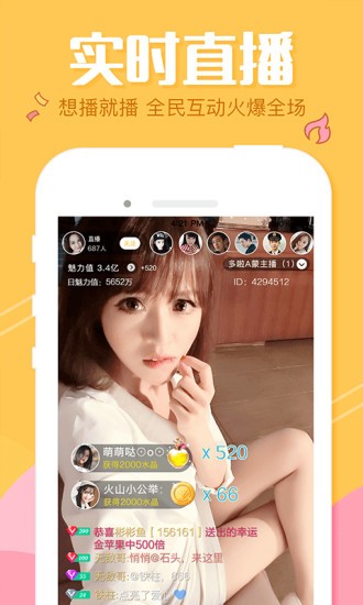 火炮直播手机版