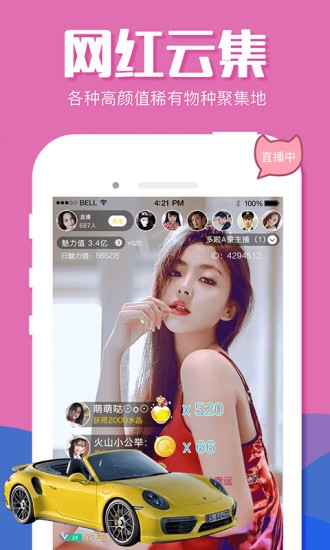 火炮直播会员免登录