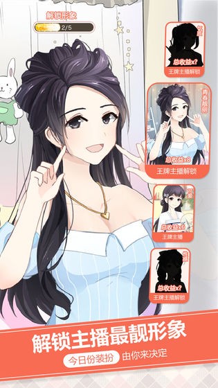 女神直播间官方正版