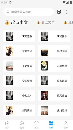 看世界小说ios版