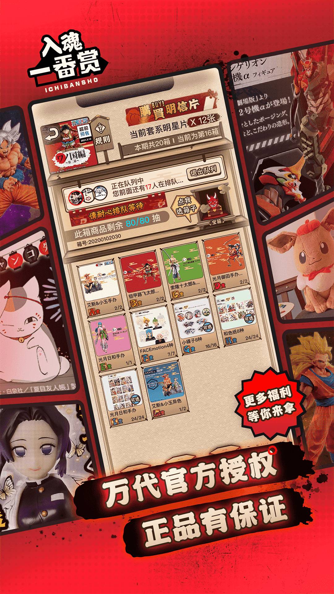 入魂最新版