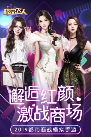 极品飞人免费版