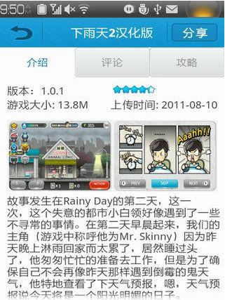 极游手机版