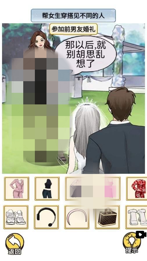帮她来穿搭免费版