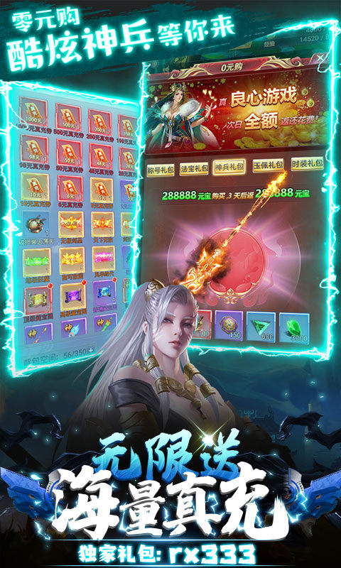 热血修仙手机版