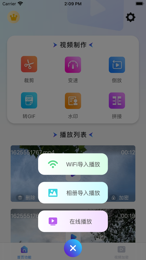杏芭剪辑最新版
