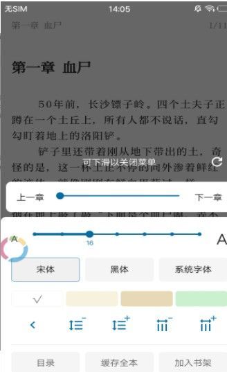 懒猫小说官方版