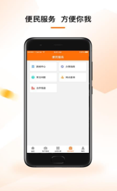 酒泉住房公积金手机版