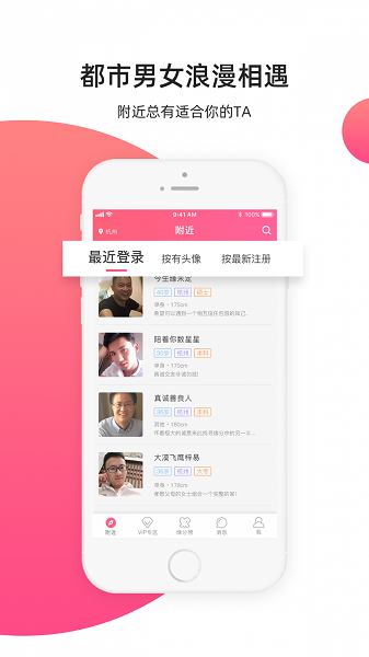 缘来客交友定制版