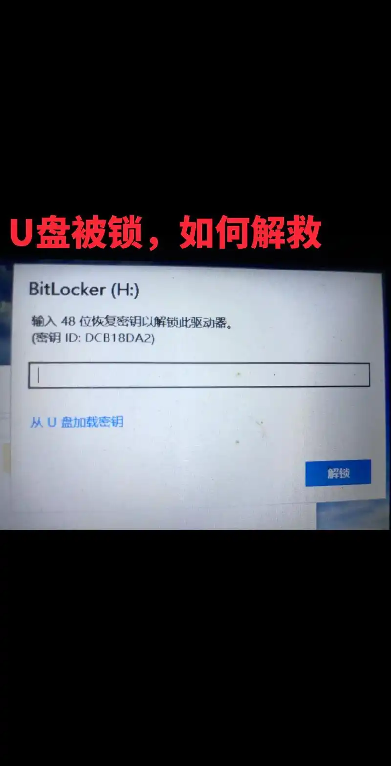 系统重装后加密了怎么办