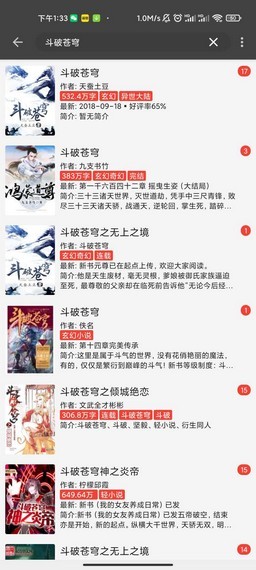 万源小说正式版