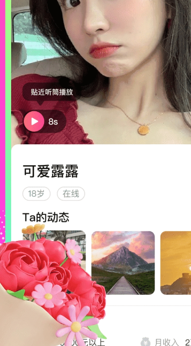 本地蜜交友手机版