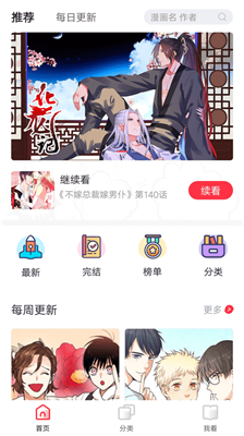 胡桃漫画定制版
