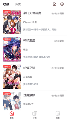 胡桃漫画官方正版