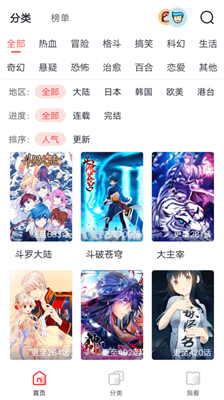 胡桃漫画安卓正版