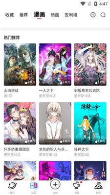百年漫画手机版