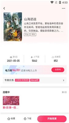 百年漫画安卓正版