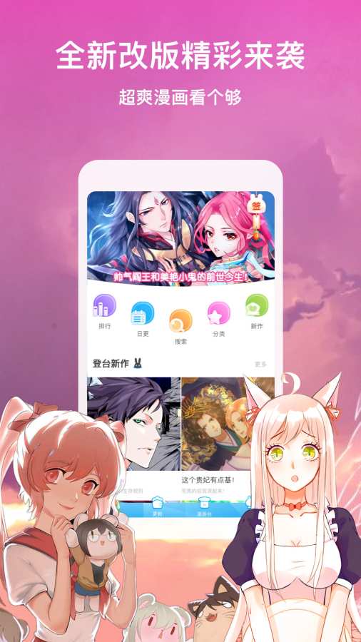 漫画台ios版