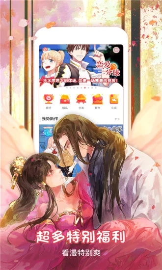jiadejin漫画2025最新版
