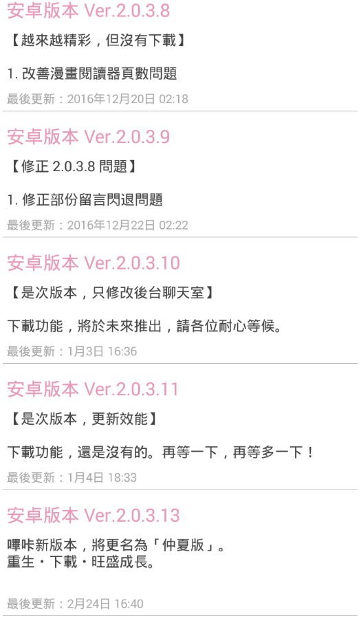 咘咔漫画官网版