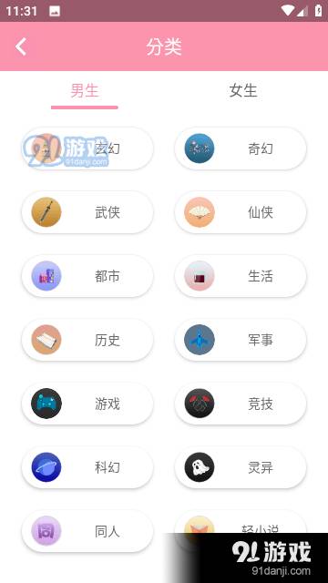 美萌小说自定义版