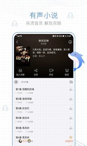 诗逸小说会员免登录