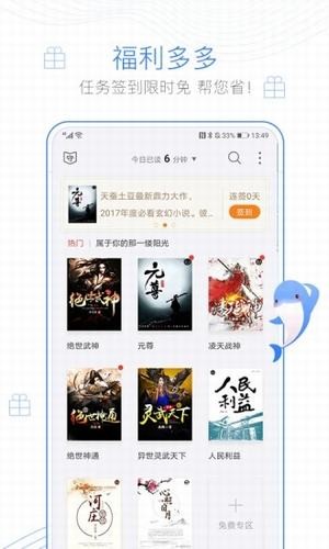 诗逸小说安卓正版