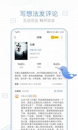诗逸小说官方正版