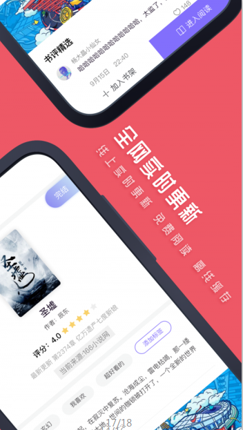 七毛小说官方版