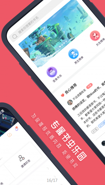 七毛小说自定义版