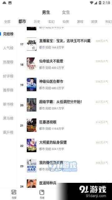 esj轻小说无会员