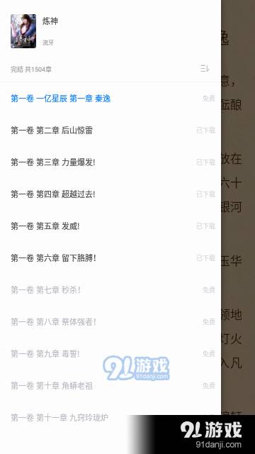 esj轻小说自定义版
