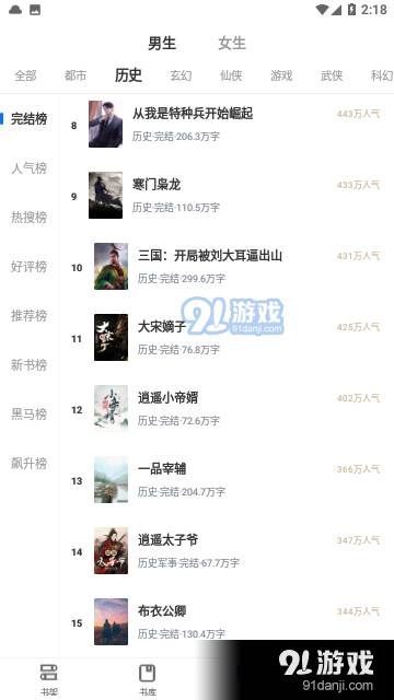 esj轻小说官方正版