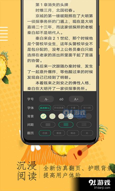 奇猫小说阅读官方版