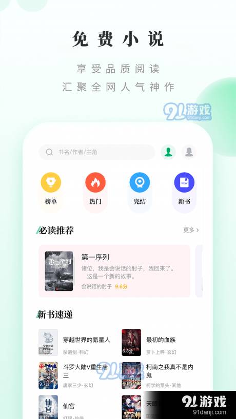 躺着看书小说网苹果版