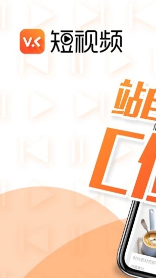 VC短视频自定义版
