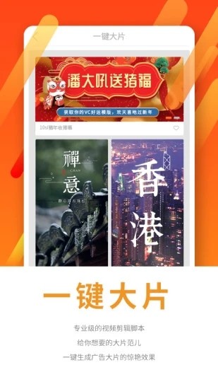 VC短视频安卓正版