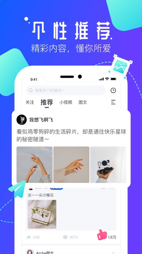 速播短视频纯净版