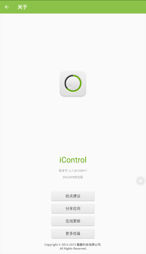 icontrol控制系统安卓仿苹果最新版