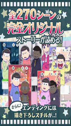 阿松的尼特艺能事务所官网版